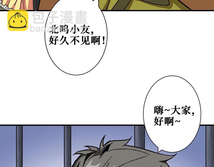 🍱噬神纪 第189话 团宠就是我 第40页
