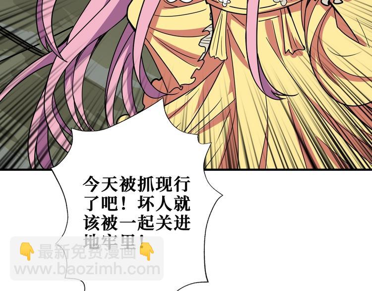 🍱噬神纪 第189话 团宠就是我 第44页
