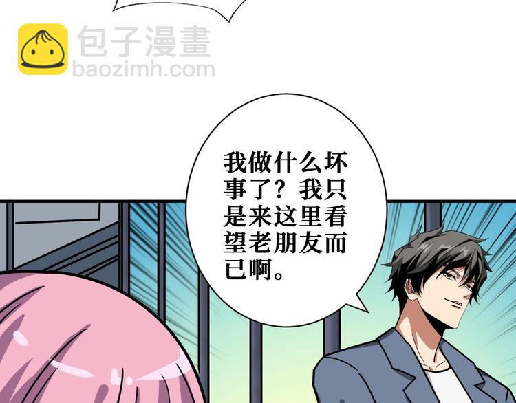 🍱噬神纪 第189话 团宠就是我 第45页