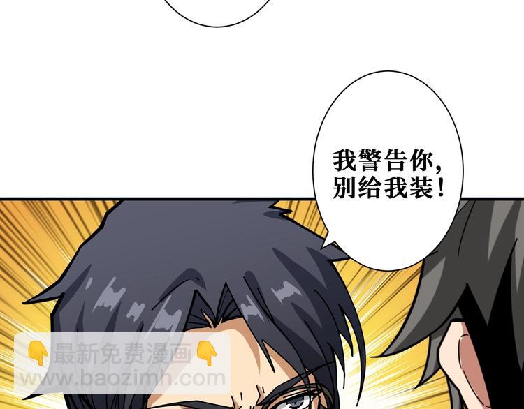🍱噬神纪 第189话 团宠就是我 第47页