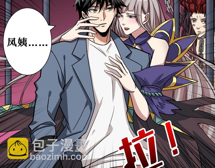 🍱噬神纪 第189话 团宠就是我 第50页