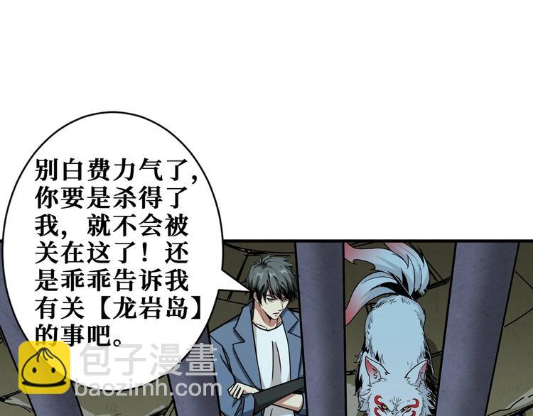 🍱噬神纪 第189话 团宠就是我 第6页