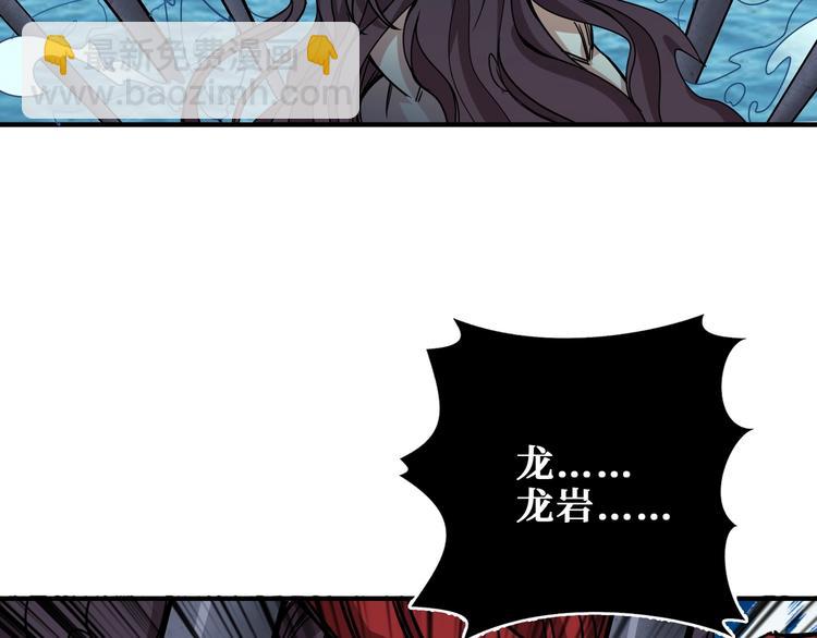 🍱噬神纪 第189话 团宠就是我 第8页