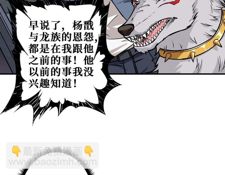 🍱噬神纪 第191话 这船太大了！ 第10页