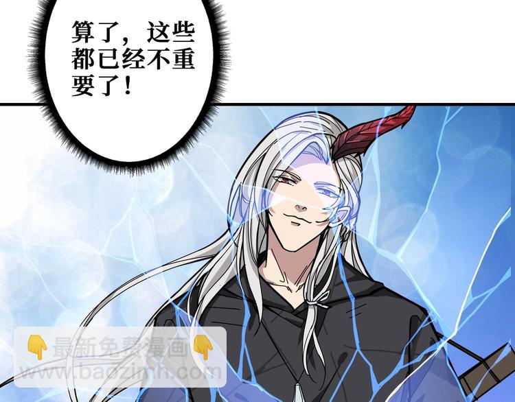 🍱噬神纪 第191话 这船太大了！ 第11页
