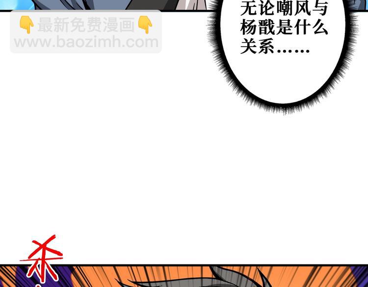 🍱噬神纪 第191话 这船太大了！ 第13页