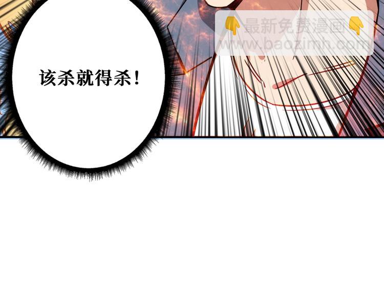 🍱噬神纪 第191话 这船太大了！ 第15页