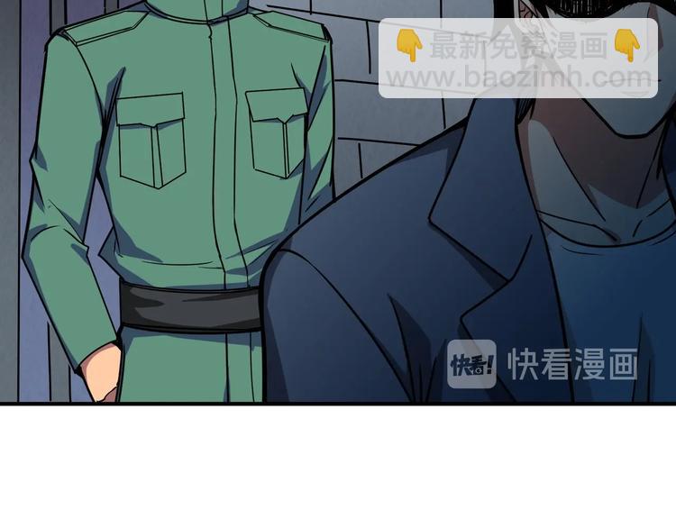 🍱噬神纪 第191话 这船太大了！ 第17页