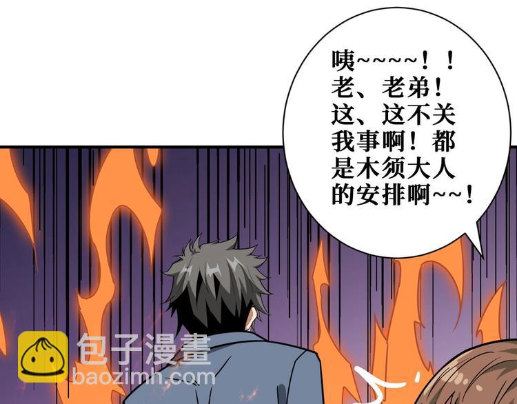 🍱噬神纪 第191话 这船太大了！ 第18页