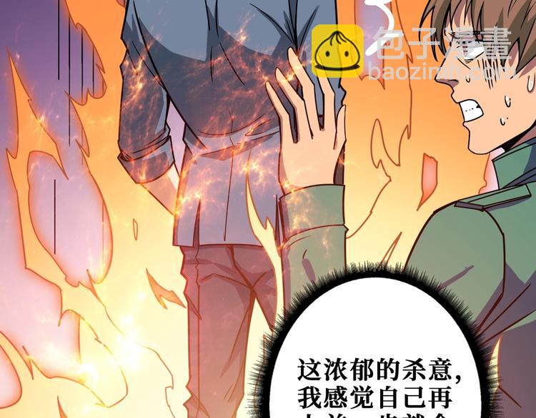 🍱噬神纪 第191话 这船太大了！ 第19页