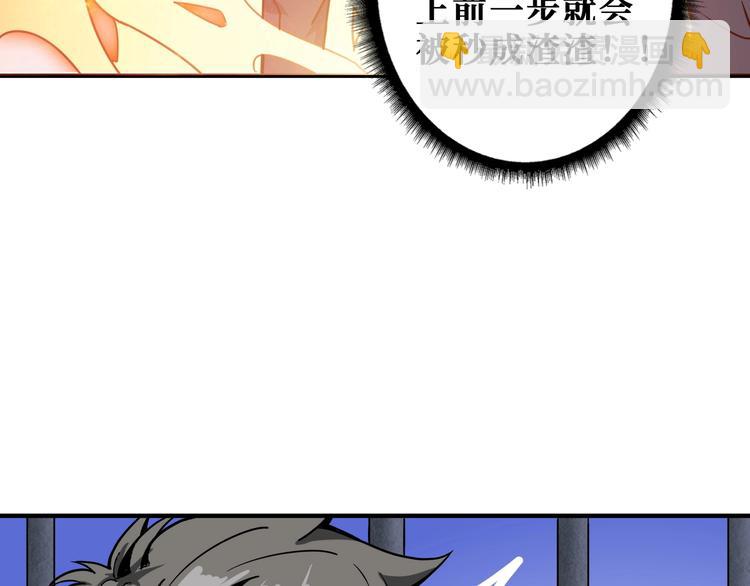 🍱噬神纪 第191话 这船太大了！ 第20页