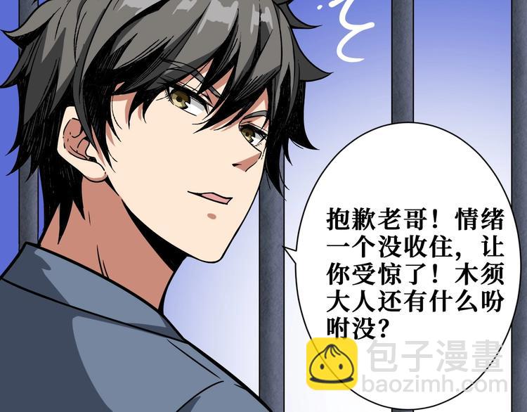 🍱噬神纪 第191话 这船太大了！ 第21页
