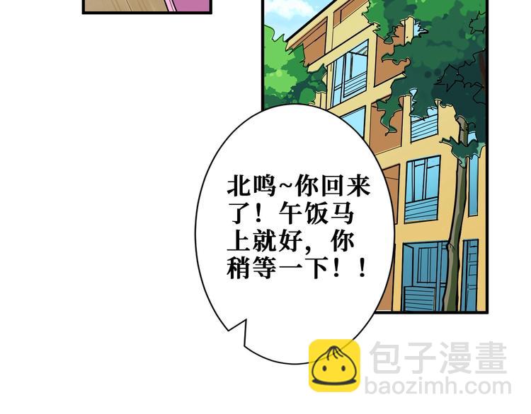 🍱噬神纪 第191话 这船太大了！ 第30页