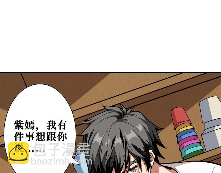 🍱噬神纪 第191话 这船太大了！ 第31页
