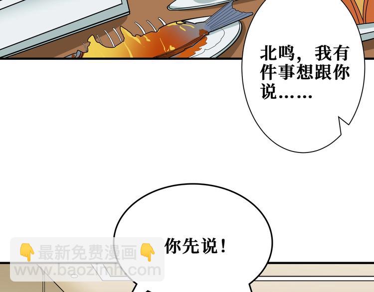 🍱噬神纪 第191话 这船太大了！ 第33页