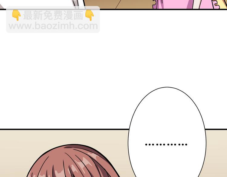 🍱噬神纪 第191话 这船太大了！ 第35页