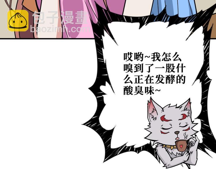 🍱噬神纪 第191话 这船太大了！ 第37页