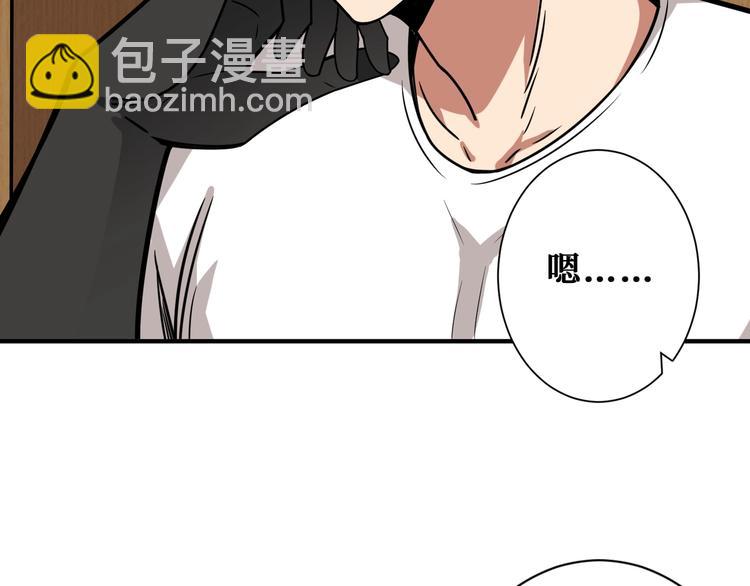 🍱噬神纪 第191话 这船太大了！ 第40页