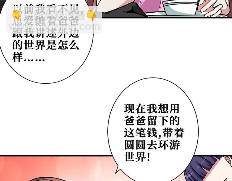 🍱噬神纪 第191话 这船太大了！ 第43页