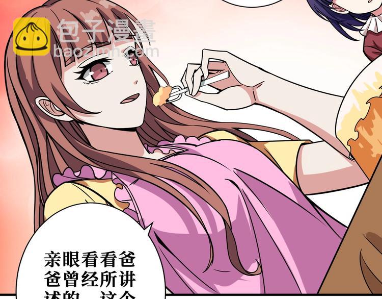 🍱噬神纪 第191话 这船太大了！ 第44页