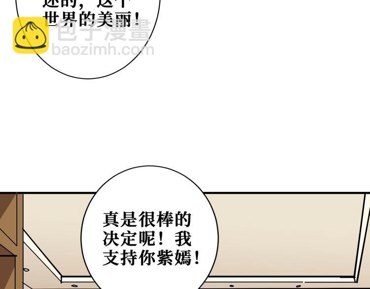 🍱噬神纪 第191话 这船太大了！ 第45页