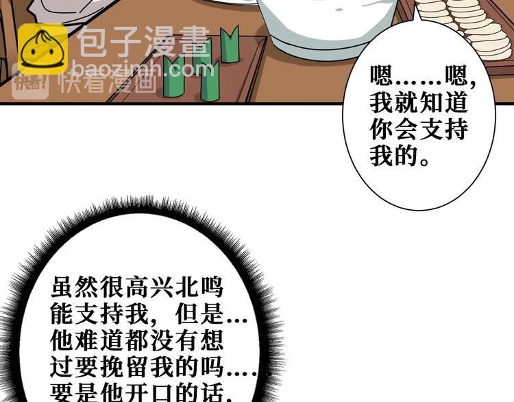 🍱噬神纪 第191话 这船太大了！ 第47页