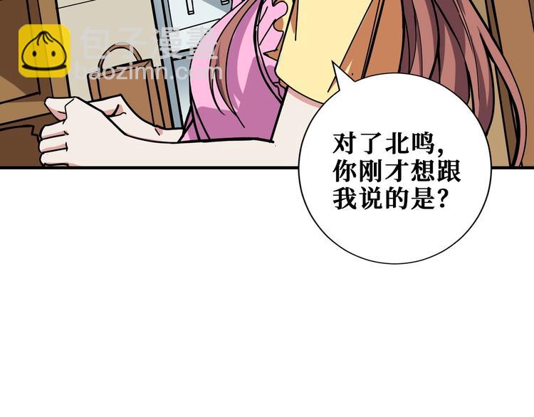 🍱噬神纪 第191话 这船太大了！ 第49页