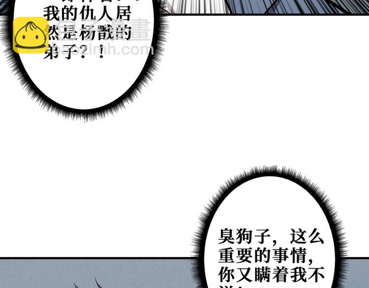 🍱噬神纪 第191话 这船太大了！ 第8页
