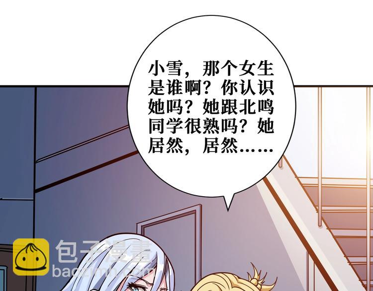 🍱噬神纪 第193话 女生的比拼 第12页