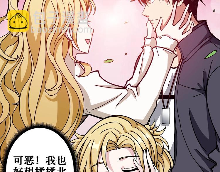 🍱噬神纪 第193话 女生的比拼 第15页