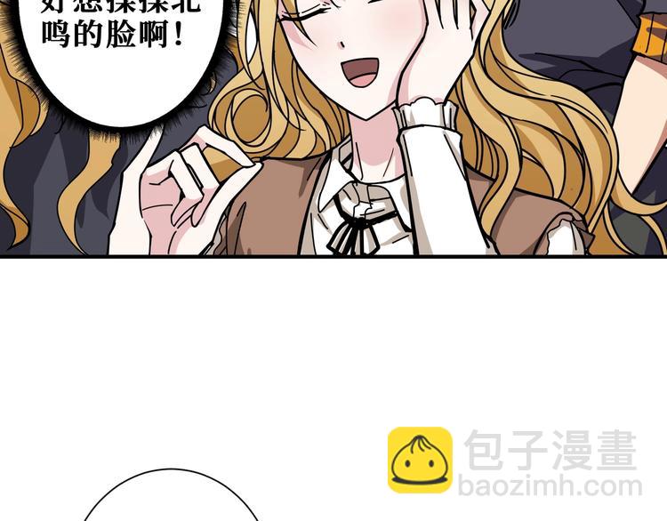 🍱噬神纪 第193话 女生的比拼 第16页
