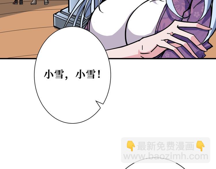 🍱噬神纪 第193话 女生的比拼 第18页