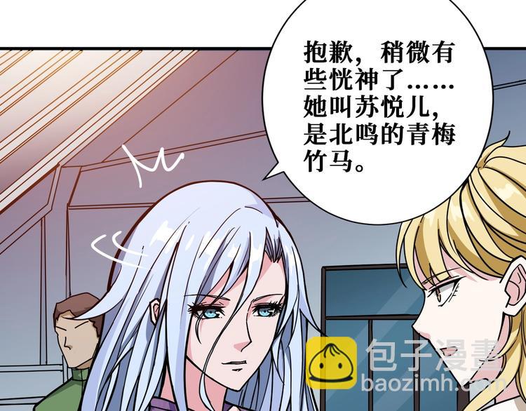 🍱噬神纪 第193话 女生的比拼 第19页