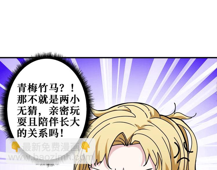 🍱噬神纪 第193话 女生的比拼 第22页
