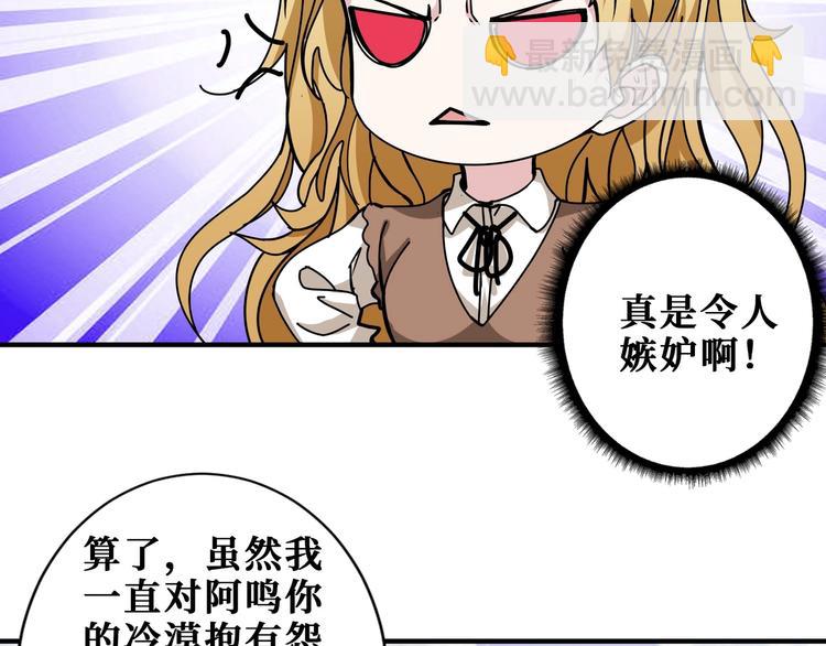🍱噬神纪 第193话 女生的比拼 第23页