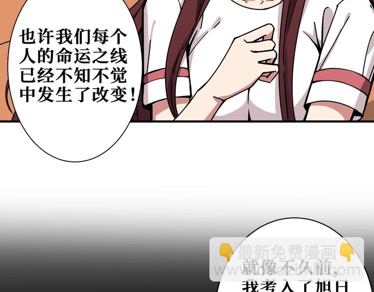 🍱噬神纪 第193话 女生的比拼 第27页