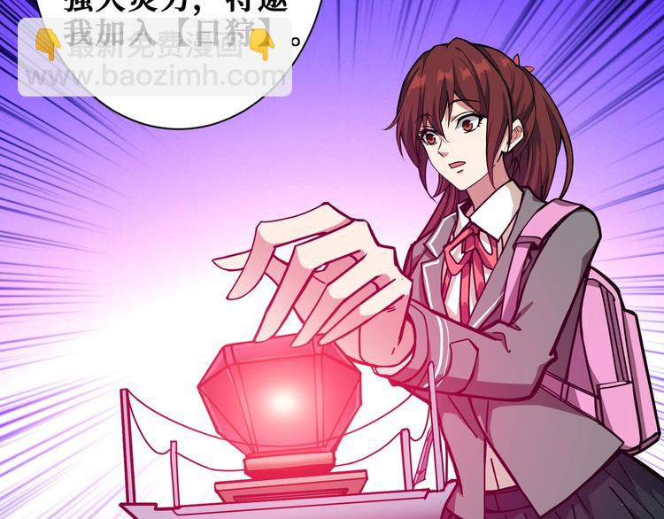 🍱噬神纪 第193话 女生的比拼 第30页