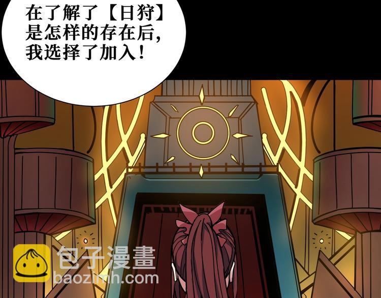 🍱噬神纪 第193话 女生的比拼 第32页