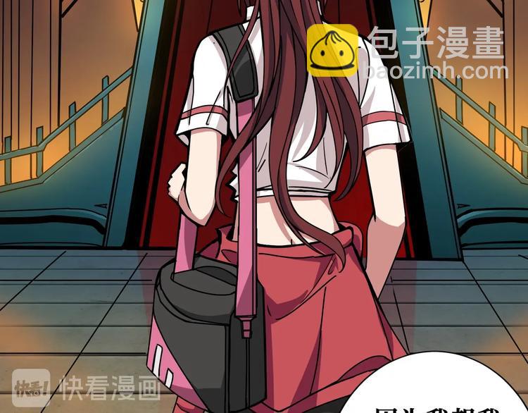 🍱噬神纪 第193话 女生的比拼 第33页
