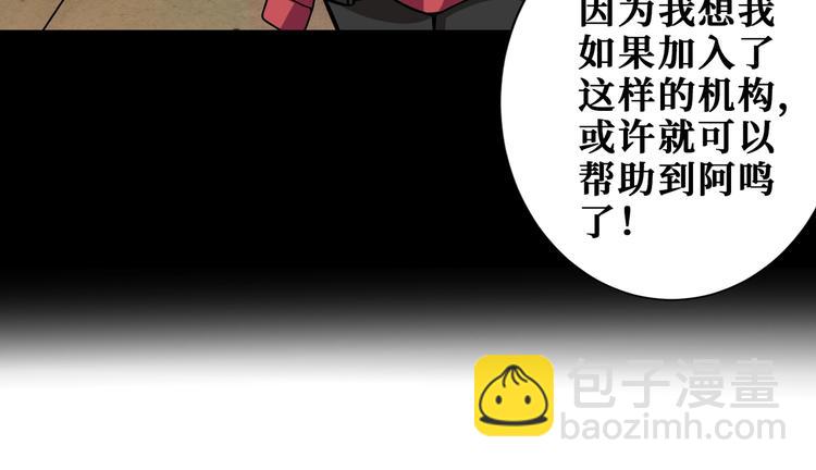 🍱噬神纪 第193话 女生的比拼 第34页