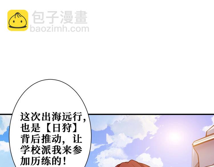 🍱噬神纪 第193话 女生的比拼 第35页
