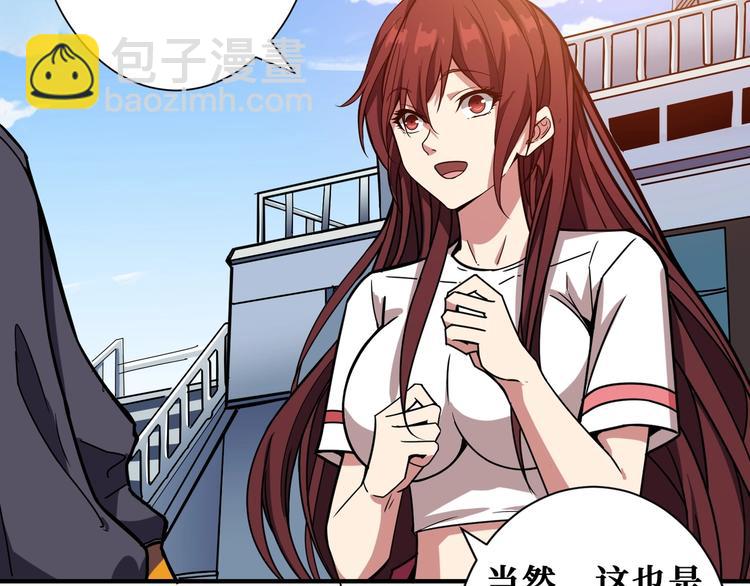 🍱噬神纪 第193话 女生的比拼 第36页