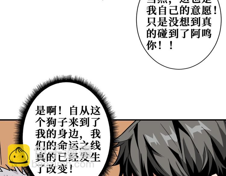 🍱噬神纪 第193话 女生的比拼 第37页