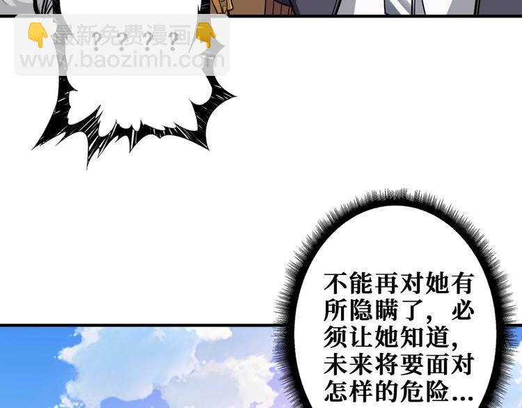 🍱噬神纪 第193话 女生的比拼 第39页