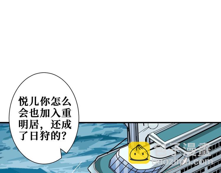 🍱噬神纪 第193话 女生的比拼 第4页