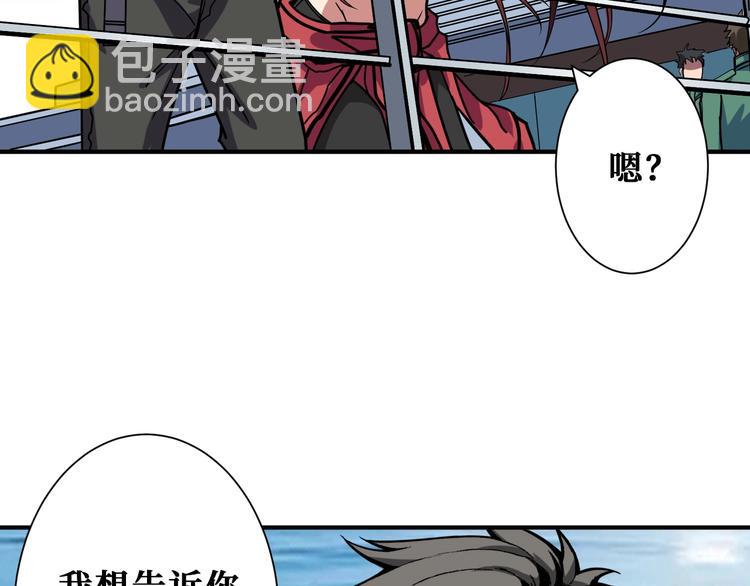 🍱噬神纪 第193话 女生的比拼 第41页