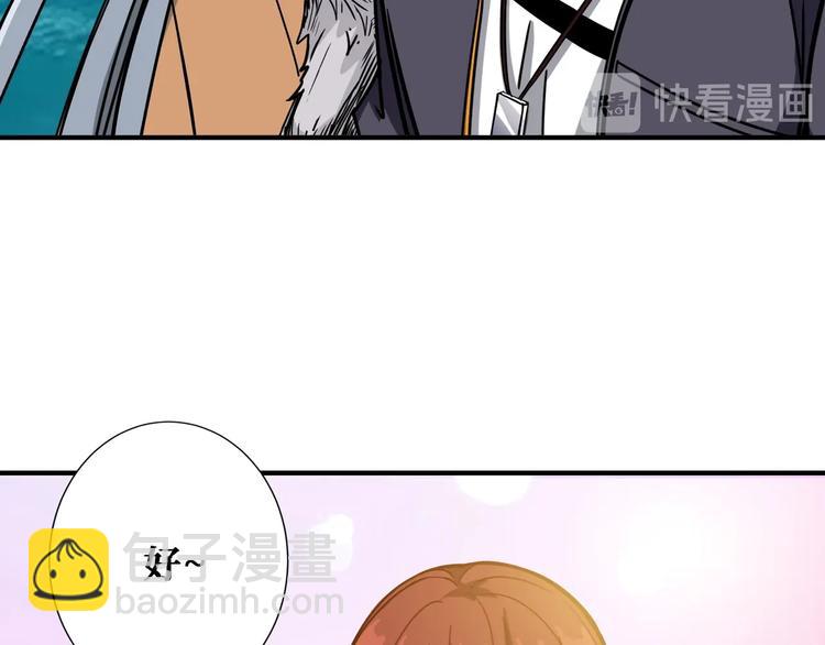 🍱噬神纪 第193话 女生的比拼 第43页