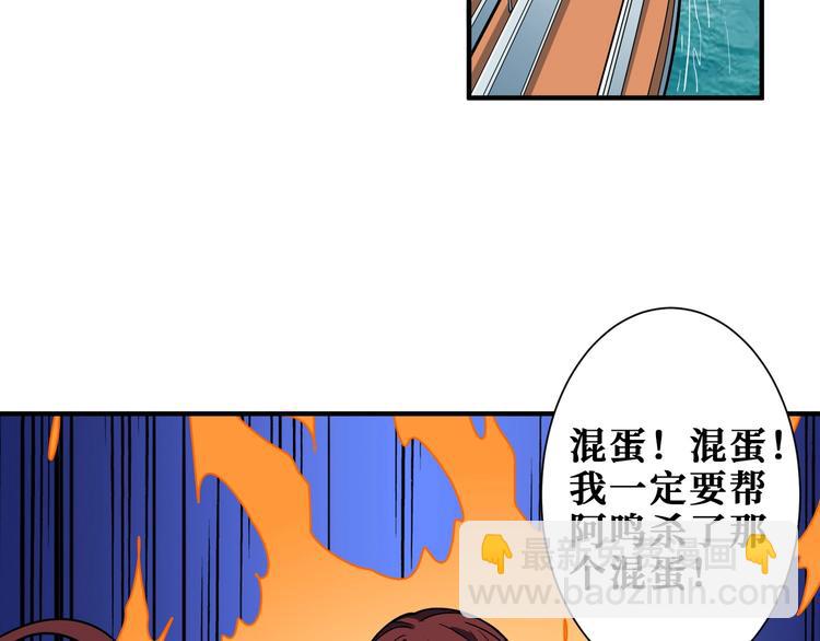 🍱噬神纪 第193话 女生的比拼 第47页