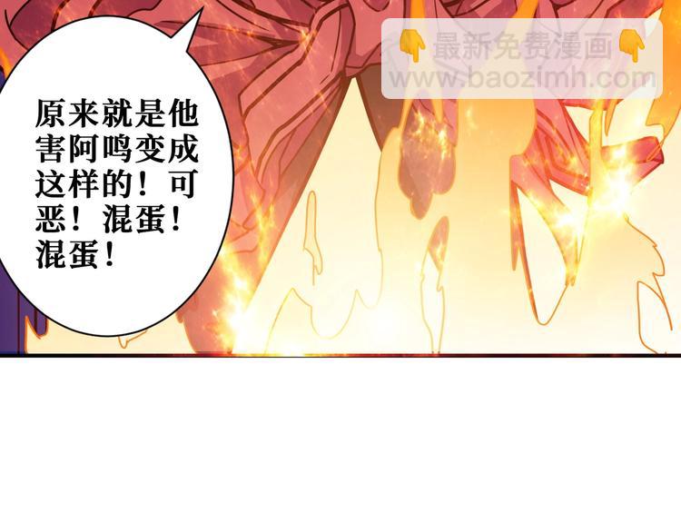 🍱噬神纪 第193话 女生的比拼 第49页