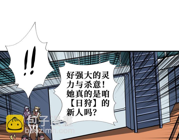 🍱噬神纪 第193话 女生的比拼 第50页